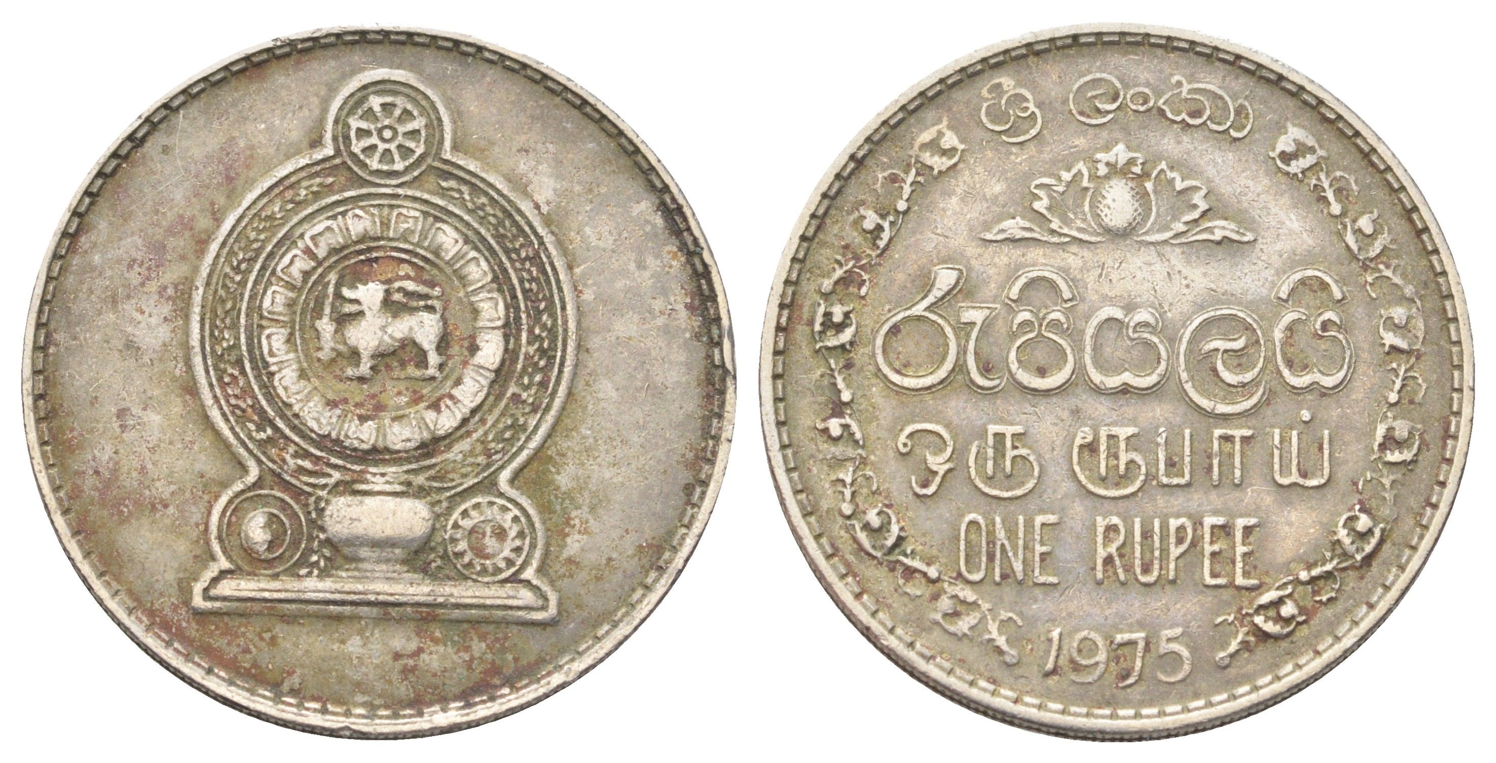 Шри-Ланка 1 рупия 1975 KM 136.1 медно-никель 4699-1034