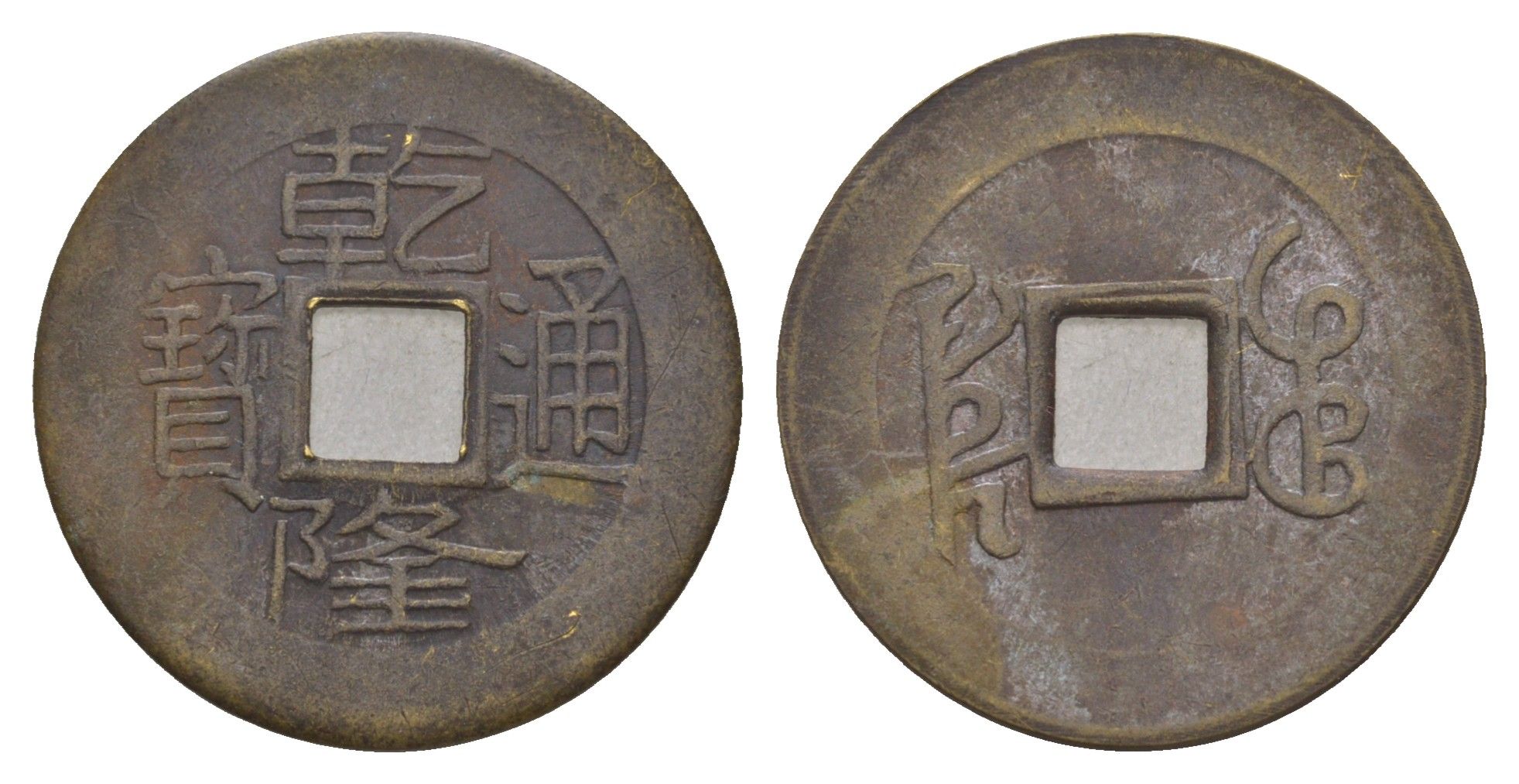 Китай копия игровой жетон в 1 кэш медь 4657-931