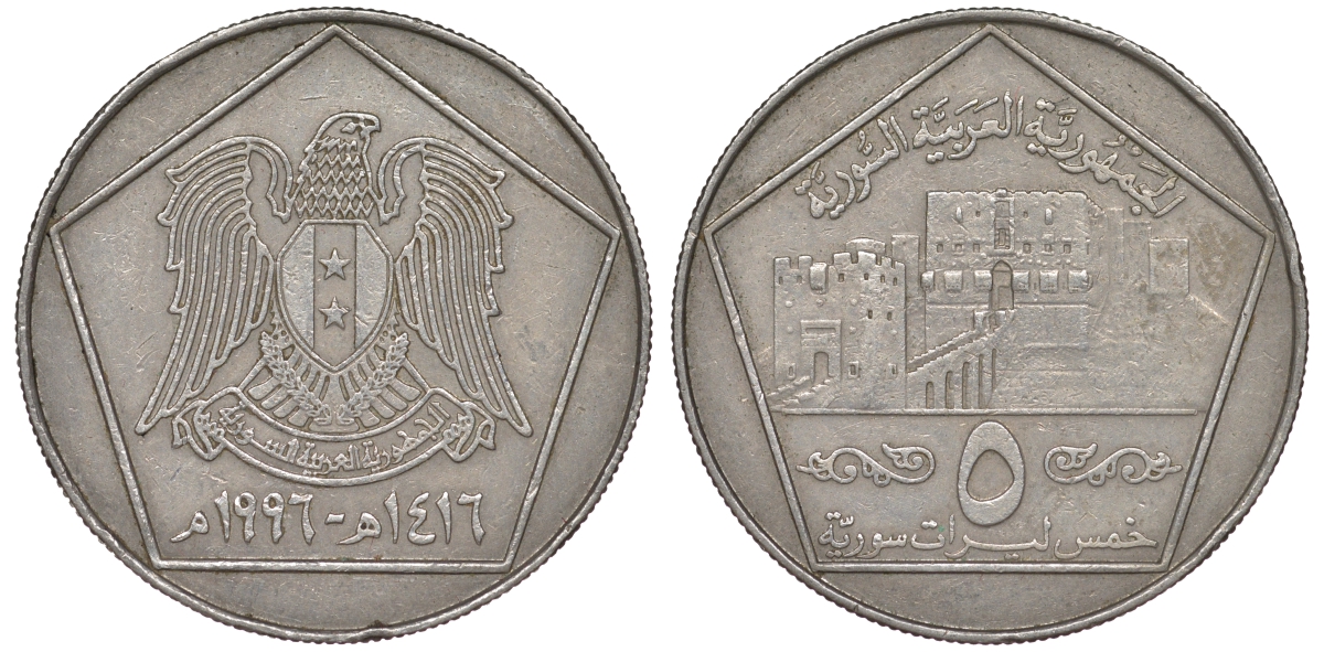 Сирия 5 фунтов 1996 AH 1416, цитадель Алеппо KM 123 медно-никель 4145-1226