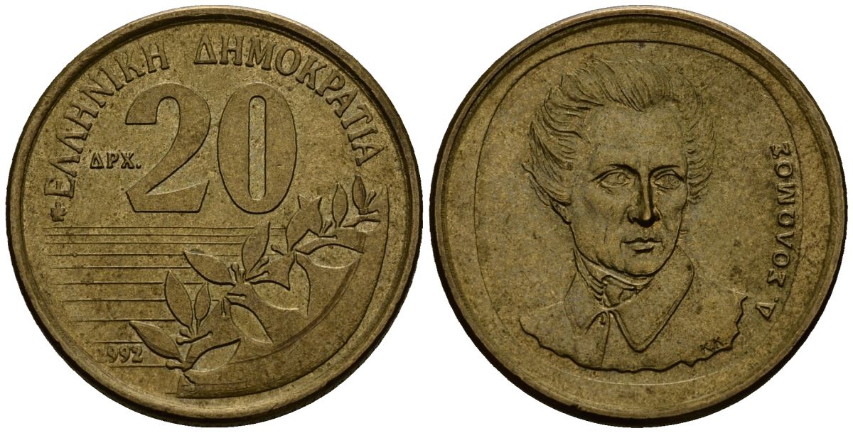 Греция 20 драхм 1990 Дионисиос Соломос KM 154 алюминиевая бронза 4167-1115