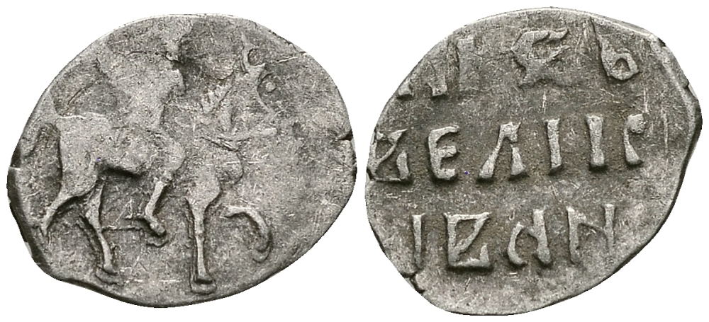 ВЕЛИКОЕ КНЯЖЕСТВО МОСКОВСКОЕ ДЕНГА 1535 - 1547 ИВАН IV ВАСИЛЬЕВИЧ, МОСКОВСКИЙ МОНЕТНЫЙ ДВОР, 0,36 ГР ГиК №48 серебро 262-1246