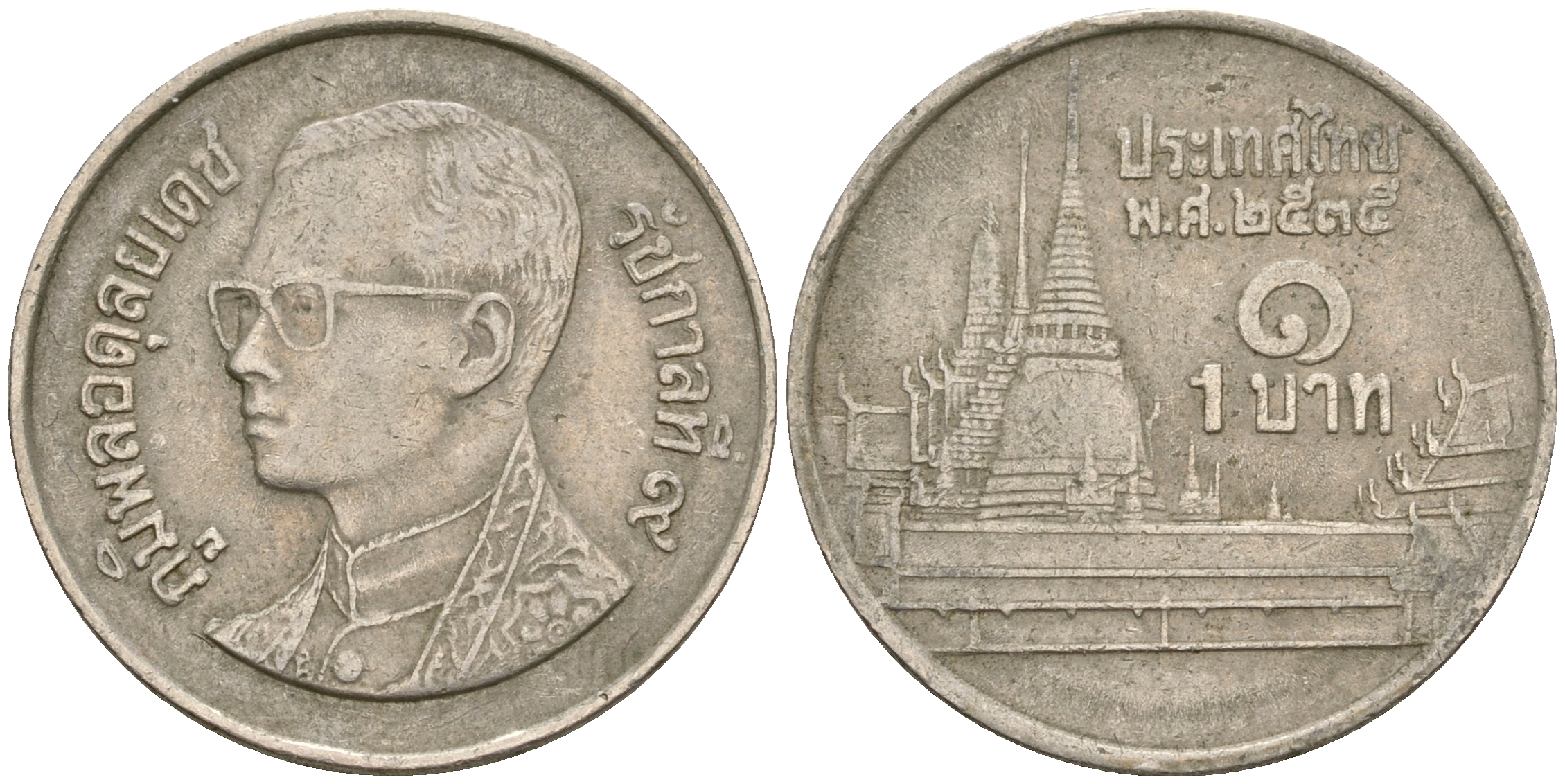 Таиланд 1 бат 1992 BE 2535, Рама IX (1946-2016), королевский дворец KM 183 медно-никель 4364-3317