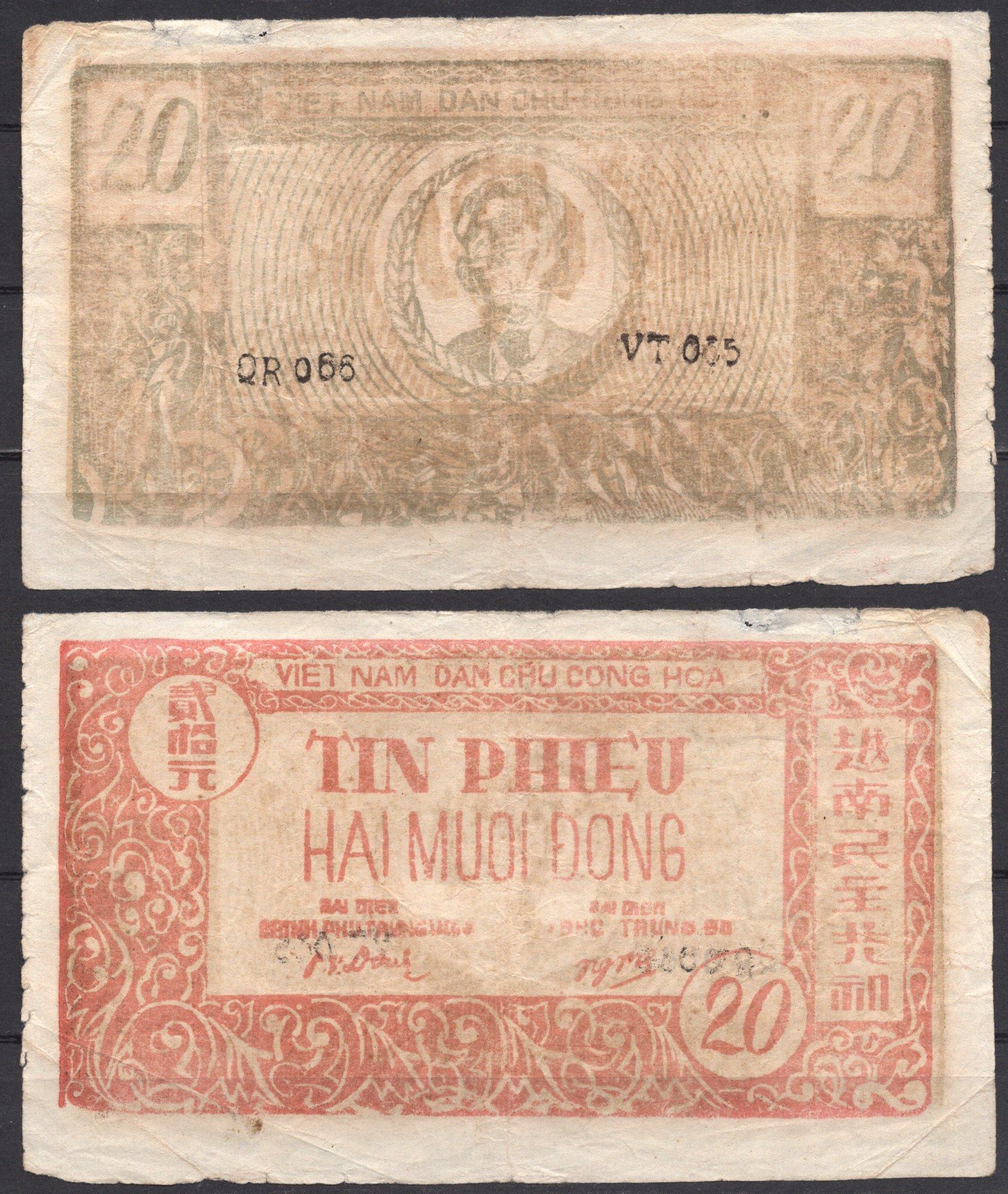 Вьетнам Северный 20 донг ND (1948) Хо Ши Мин Pick 49 b бумага 451-1119-1