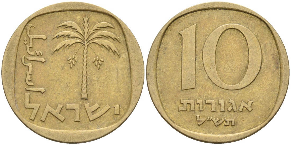 Израиль 10 агора 1970 JE 5730 KM 26 алюминиевая бронза 190-1056