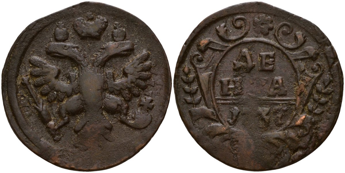 Россия деньга 1737 Анна Иоанновна (1730-1740) Биткин 293 медь 4159-443