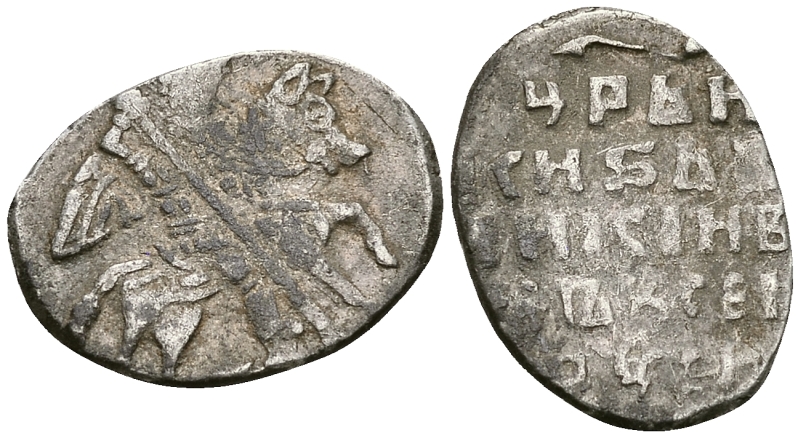 Русское Царство копейка 1547-1584 Иван IV Васильевич, Псковский  монетный двор, 0,68 ГР ГиК №79 серебро 262-424