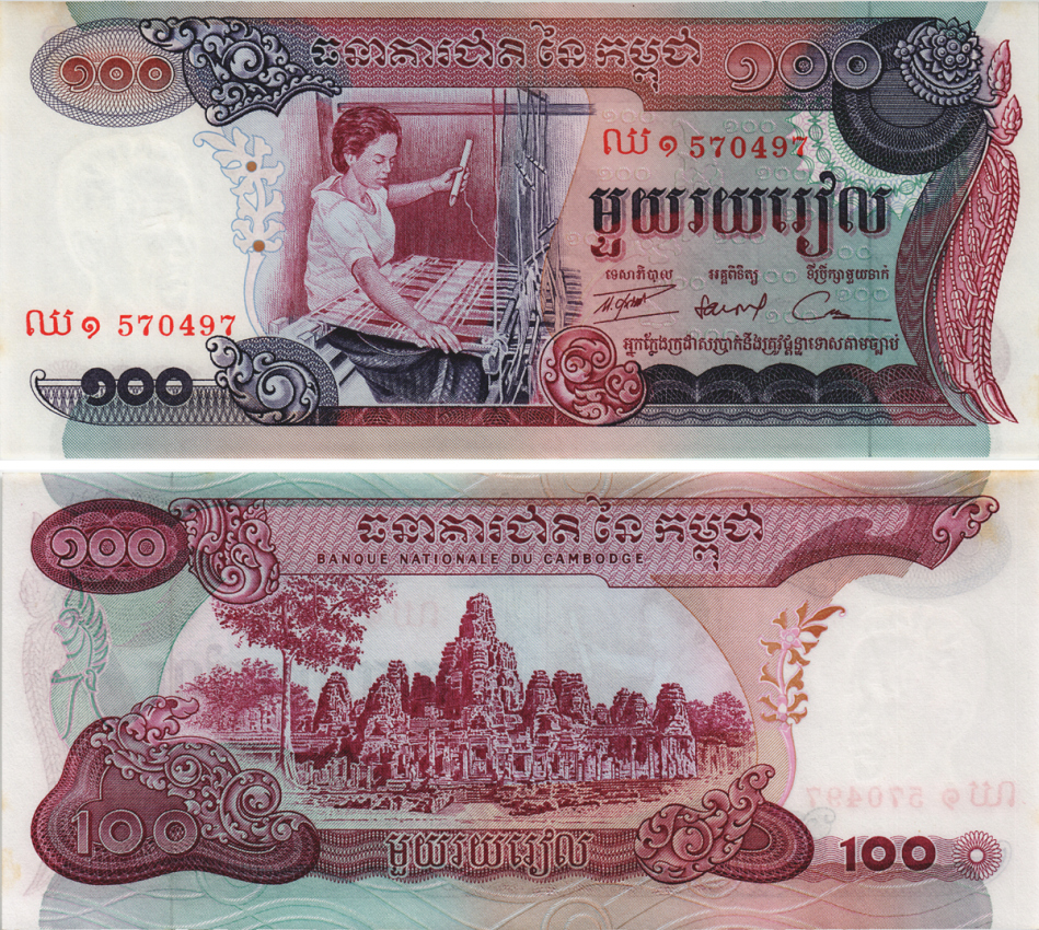 Камбоджа 100 риэлей 1973 ткач, храм Ангкор-Ват Pick 15 a бумага UNC (пресс) 8604-32-2-2