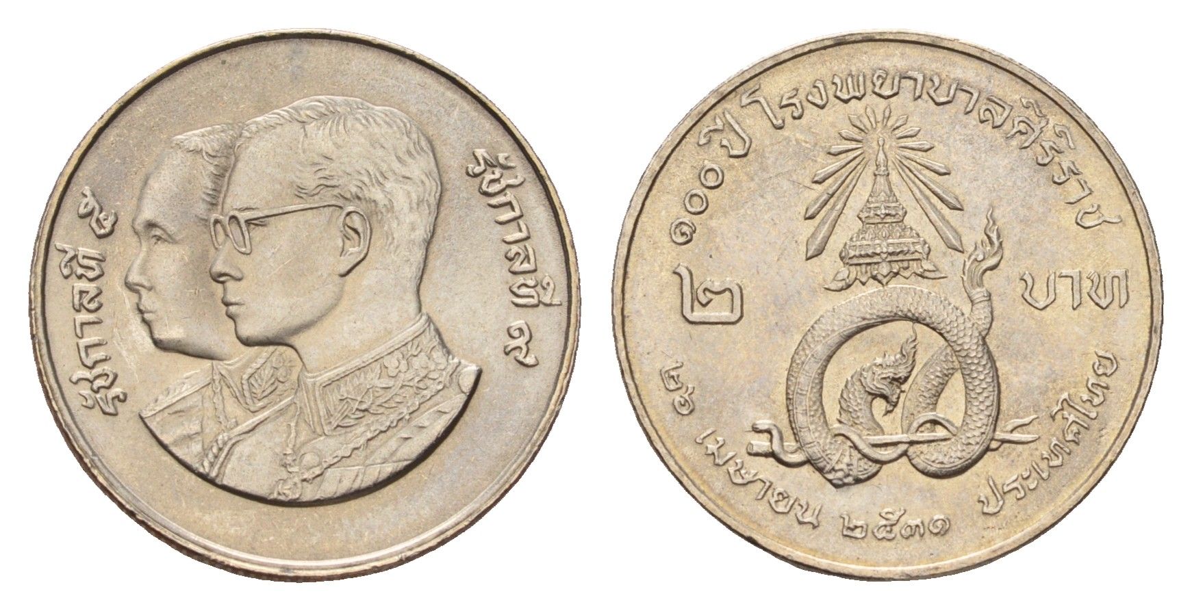 Таиланд 2 бата 1988 BE 2531, 100 лет Больнице Сирирадж Y 220 медь плакированная медно-никелем UNC 87-627