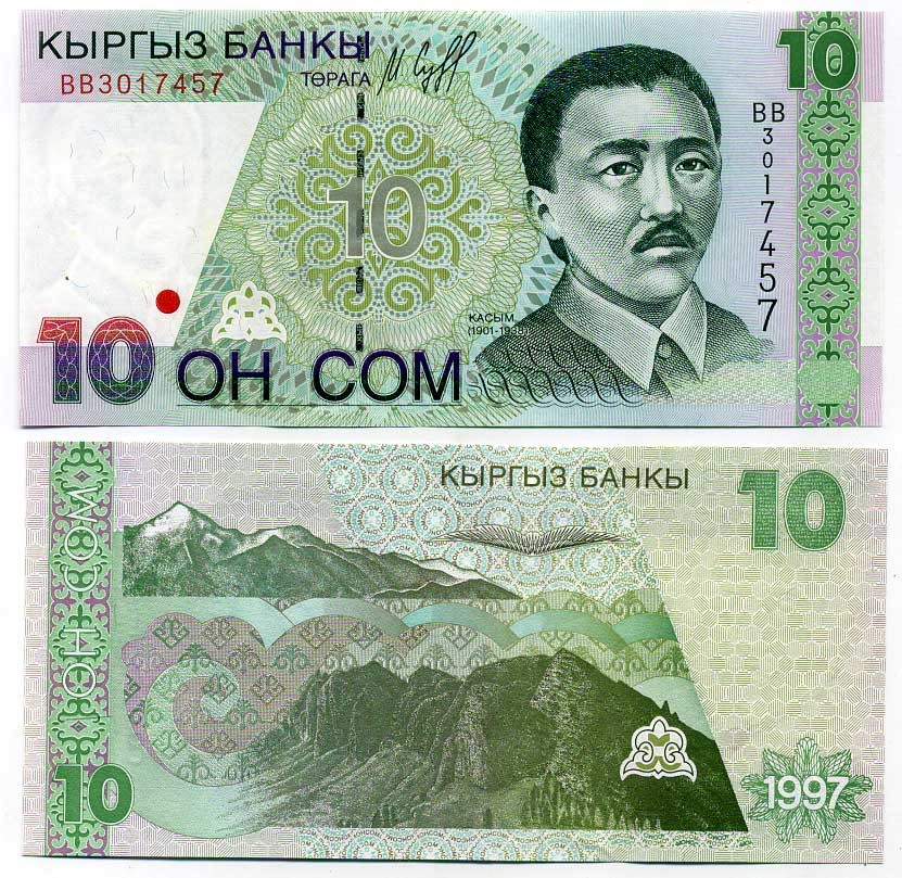 Киргизия 10 сомов 1997 Касым Тыныстанов, горы Pick 14, Сергеев 16 бумага UNC (пресс) 7204-40-2