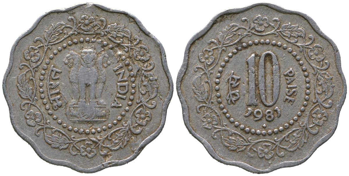 Индия 10 пайс 1981 ромб - Бомбей, редкий год KM 27.3 алюминий 4397-147