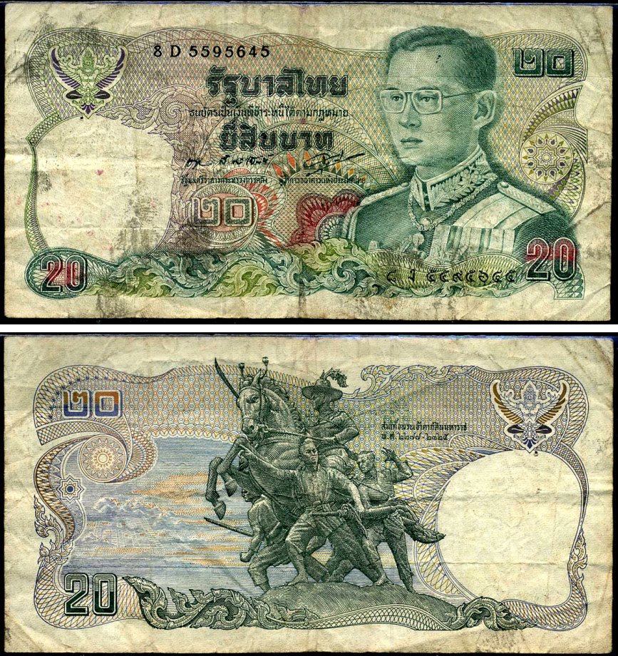 Таиланд 20 бат ND (1981) Pick 88 (3) бумага 7486-28-2-2