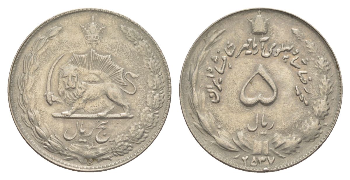 Иран 5 риалов 1978 SH 1357 (2357) KM 1176 медно-никель 4633-243