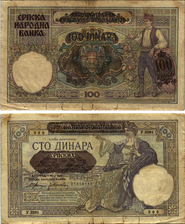Сербия 100 динаров 1941 надпечатка на 100 динарах Югославии 1929 года, Немецкая военная администрация, в/з профиль Александра I Pick 23, Rosenberg 601 бумага 8616-33-2-2