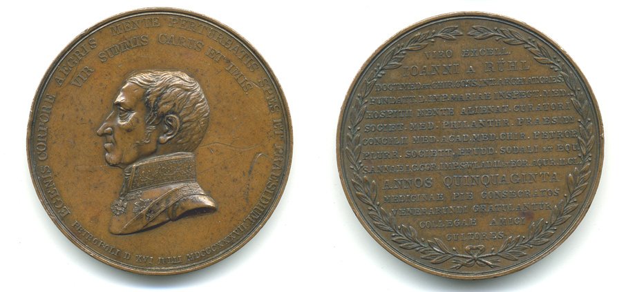 Россия медаль 1837 медик Иоганн Рюль, 50 лет службы Дьяков 538.1 (R2) бронза 1072-2-33