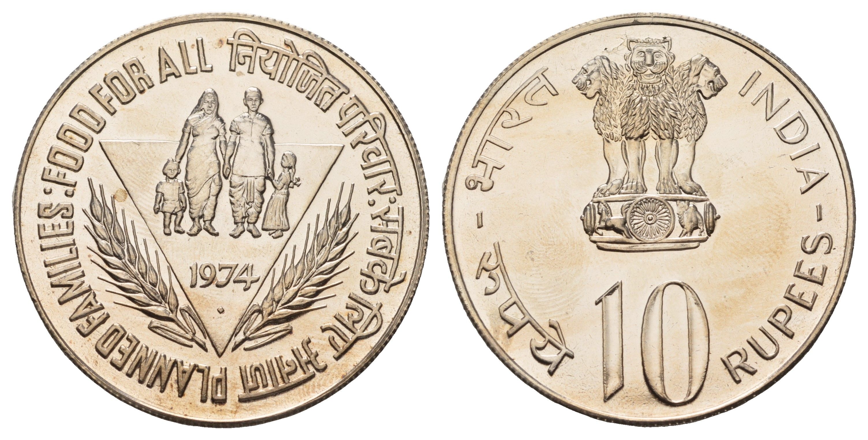 Индия 10 рупий 1974 ФАО - Планирование семьи KM 189 медно-никель BU 4558-535