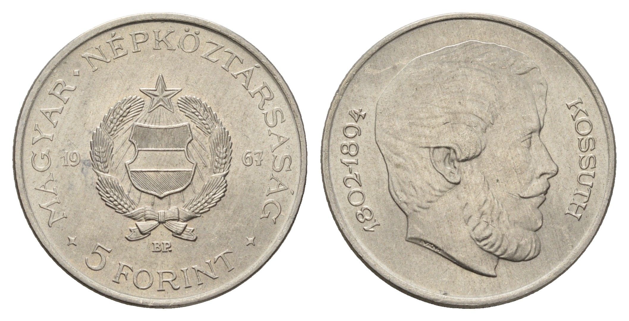 Венгрия 5 форинтов 1967 BP, Лайош Кошут KM 576 медь цинк никель UNC 93-1051