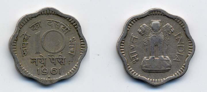 Индия 10 пайсов 1961 KM 24.2 медно-никель 76-533
