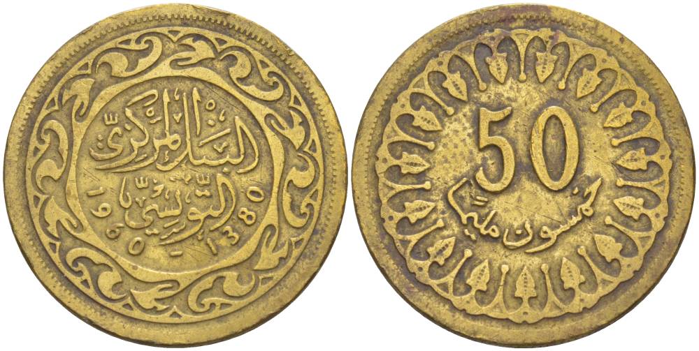 Тунис 50 миллимов 1960 АН1380, республика KM 308 латунь 4551-835