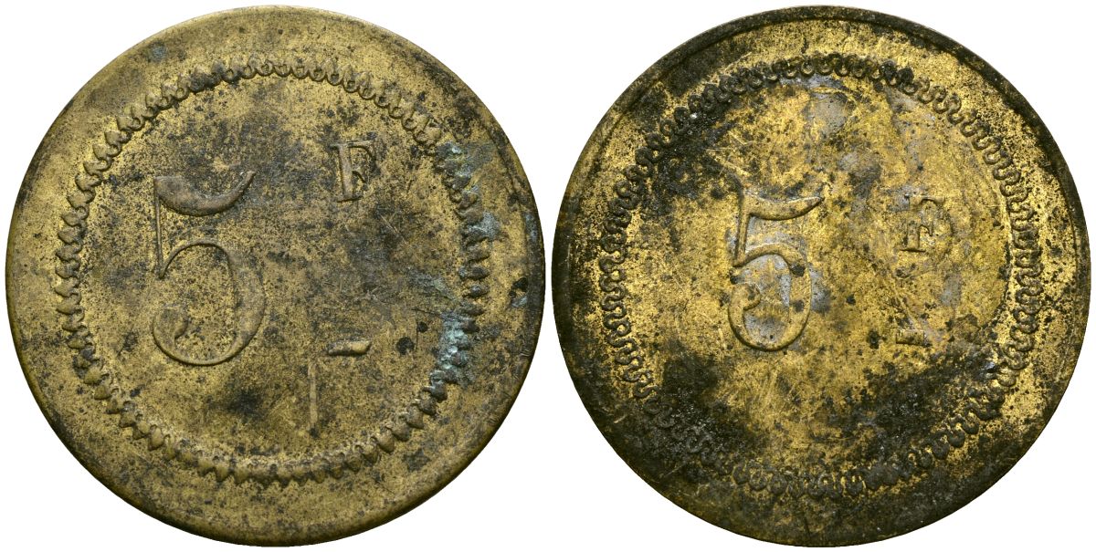 Франция 5 франков XIX-XX век ресторанный жетон латунь 4166-1422