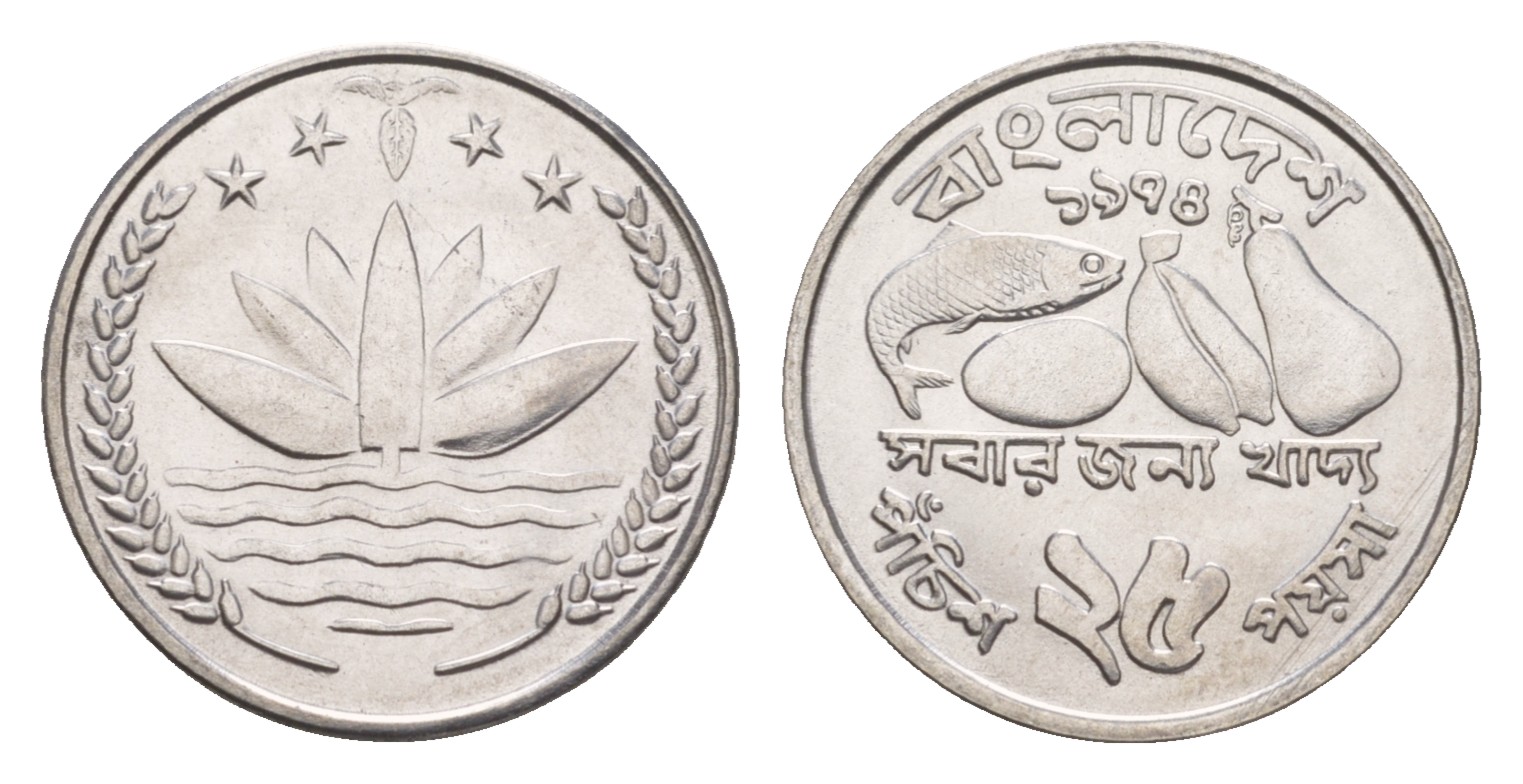 Бангладеш 25 пойш 1974 ФАО KM 8 сталь  UNC  M68-21