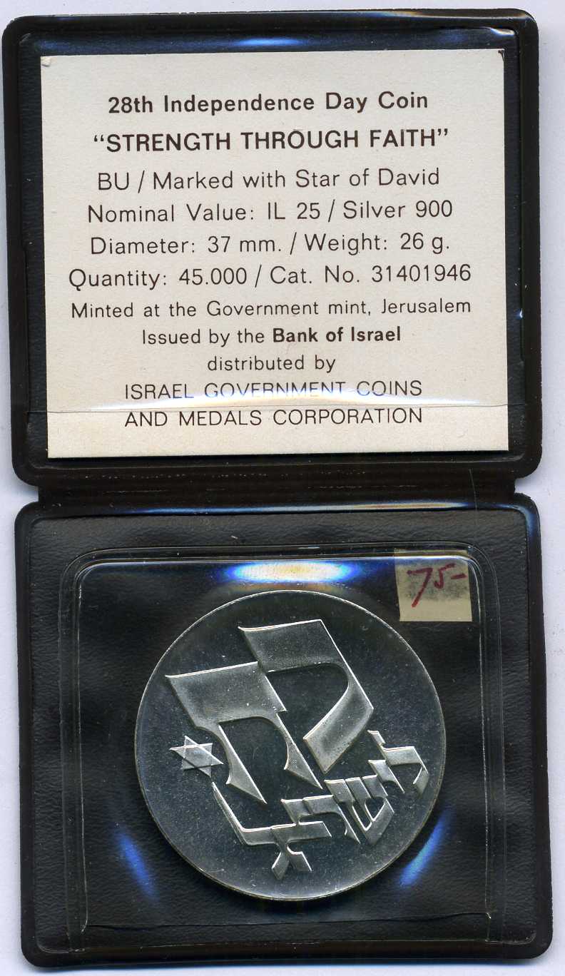 Израиль 25 лир 1976 28 годовщина независимости, в оригинальном буклете, сертификат KM 85 серебро PROOF 5-6-3-81