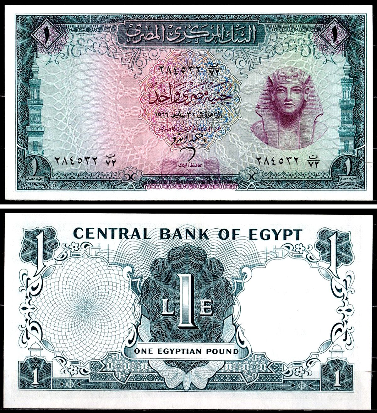 Египет 1 фунт 1966 Тутанхамон Pick 37 b бумага 451-740-2