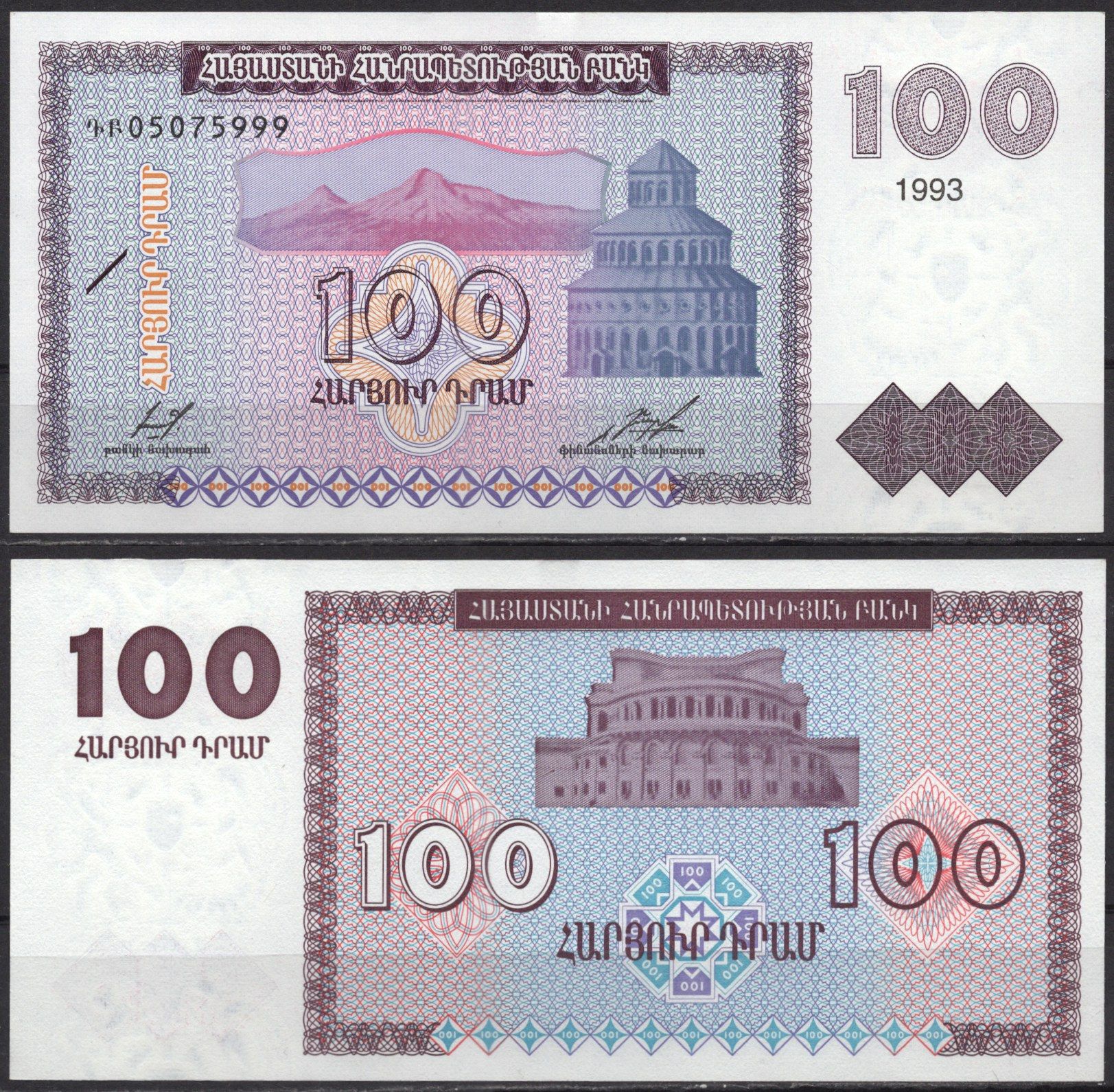 Армения 100 драм 1993 Pick 36 b бумага UNC (пресс) 7220-80-2-1