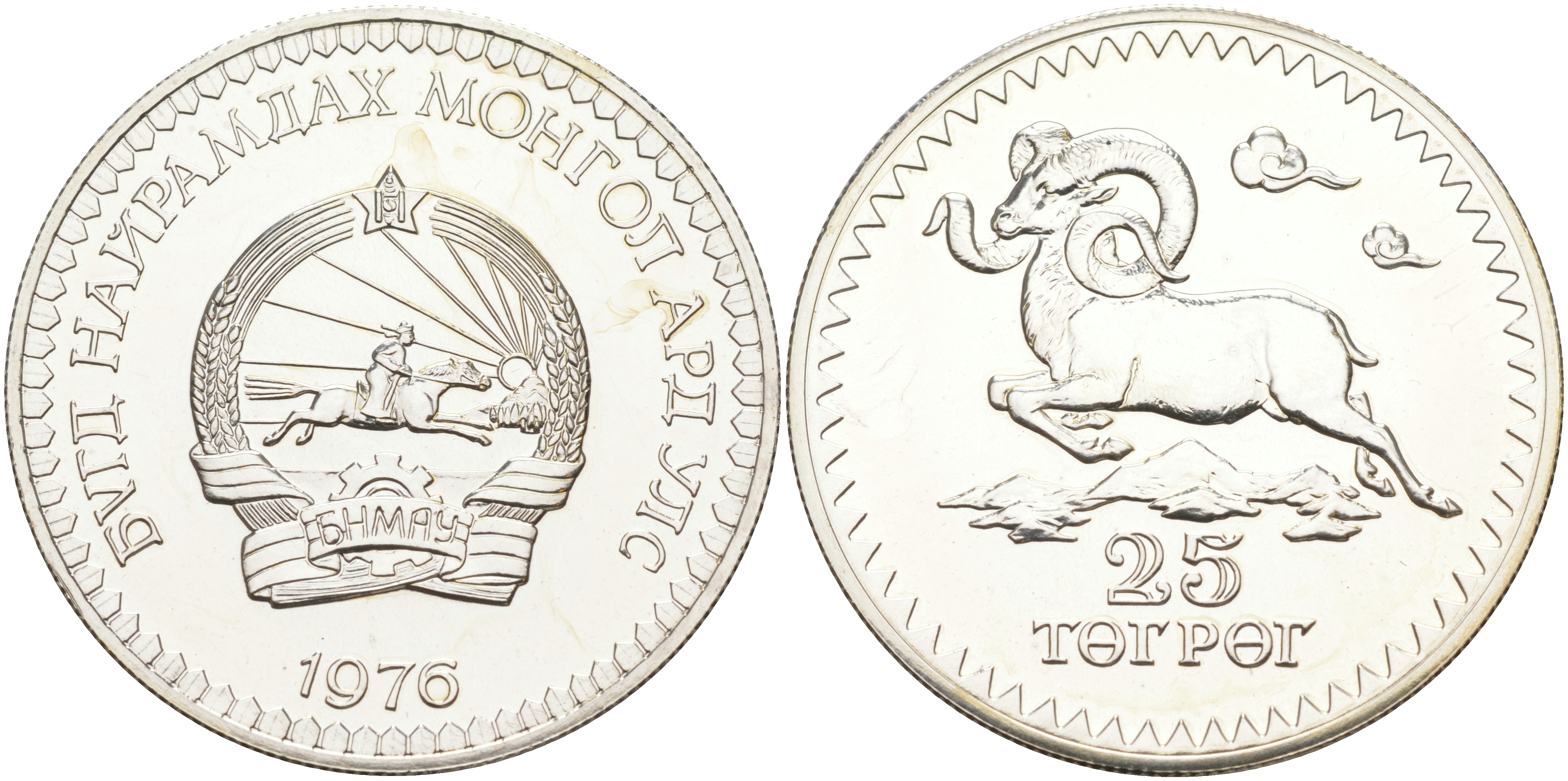 Монголия 25 тугриков 1976 серия сохраним наш мир, горный баран, тираж 5348 экз. KM 36 серебро UNC 1074-7-64