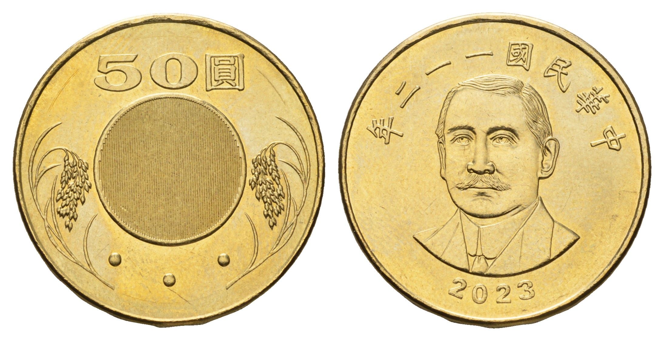 Тайвань 50 долларов 2023 Y 568 алюминиевая бронза UNC 4654-1116