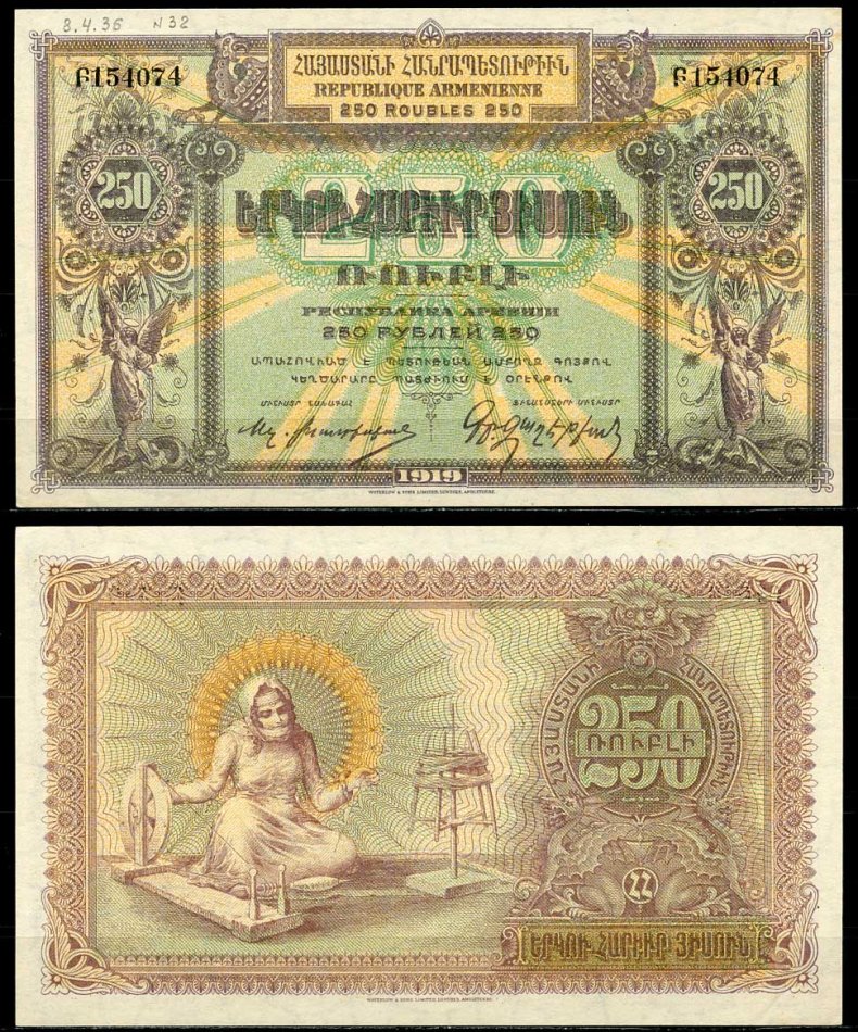 Республика Армения 250 рублей 1919 (1920) выпуск Дашнакского правительства Pick 32, Кардаков К 8.4.36 бумага 444-32-1-2