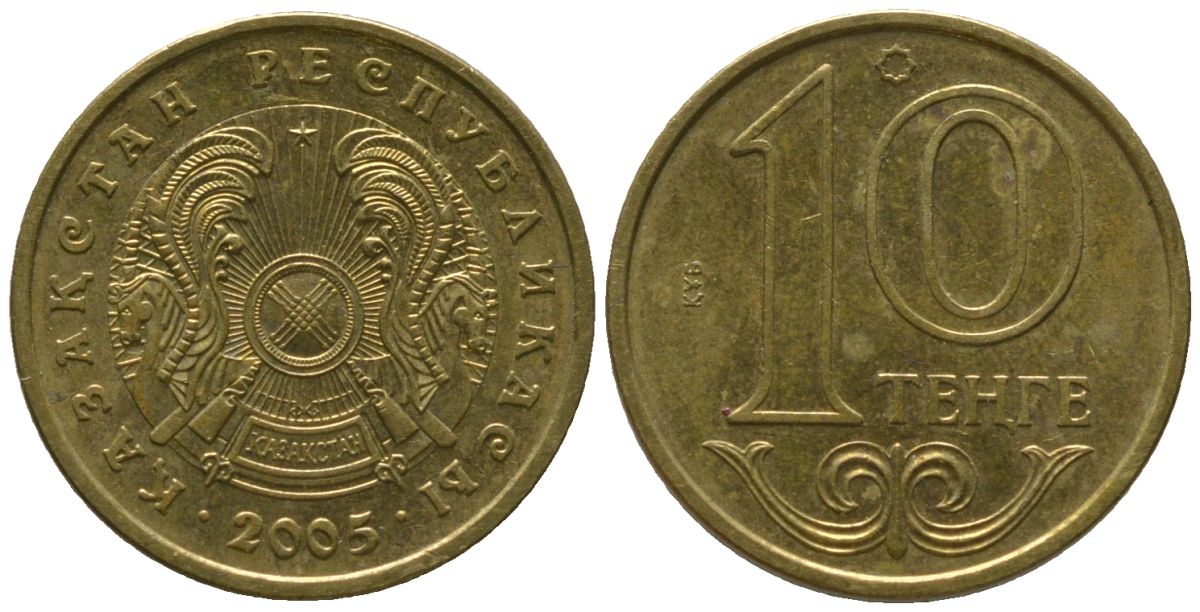 Казахстан 10 тенге 2005 KM 25 латунь 4154-148
