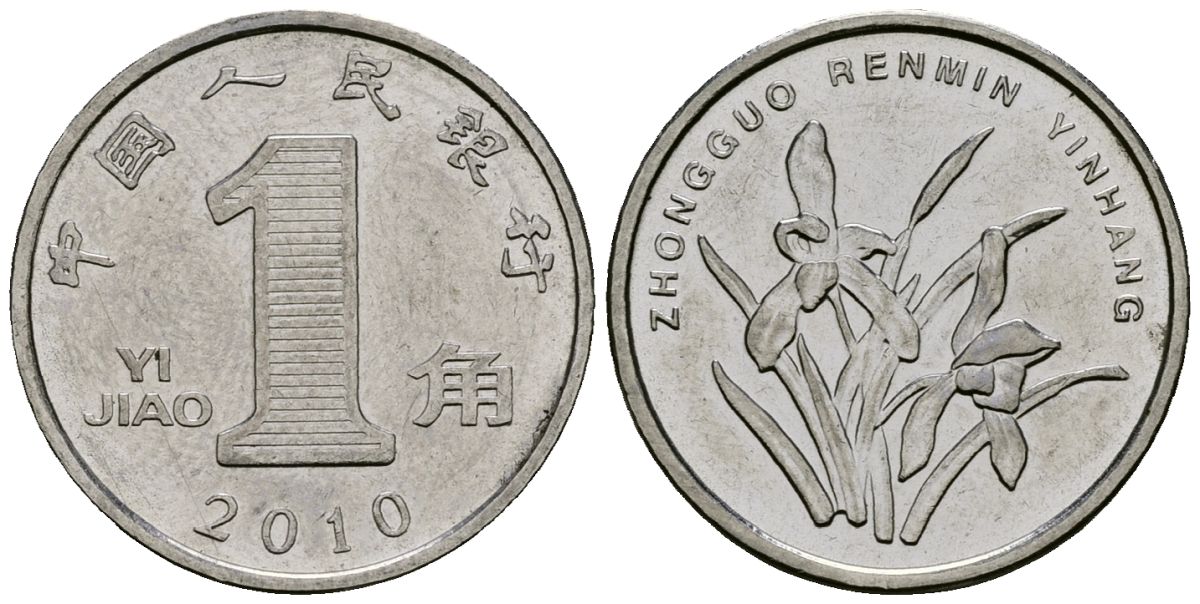 Китай 1 цзяо 2010 KM 1210b сталь плакированная никелем 4136-1032