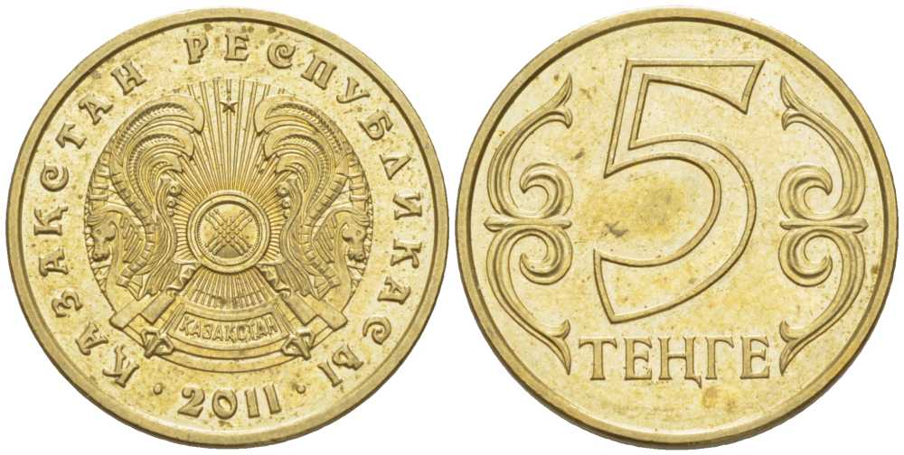 КАЗАХСТАН 5 ТЕНГЕ 2011 KM 24 латунь 211-1123