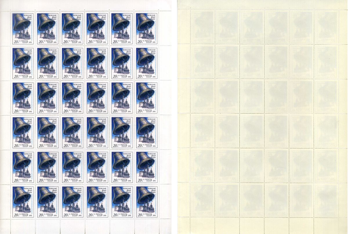 СССР лист из 36 марок (20+10 копеек) 1991 Звонницы России. Почтово-благотворительный выпуск в помощь Советскому фонду культуры - колокол Загорский 6280 бумага 8805-01-1
