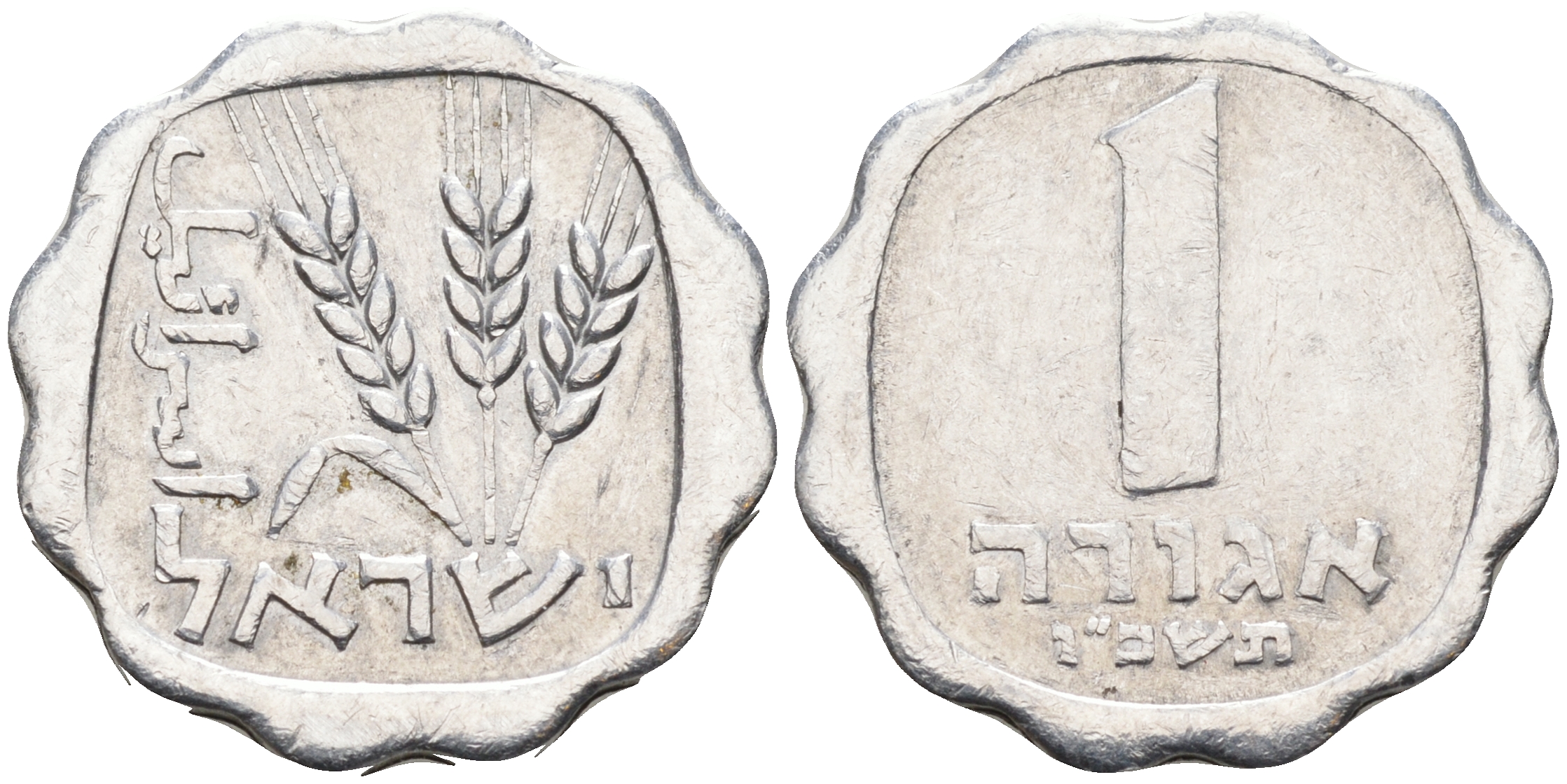 Израиль 1 агора 1980 JE 5740 KM 24.1 алюминий 4591-726