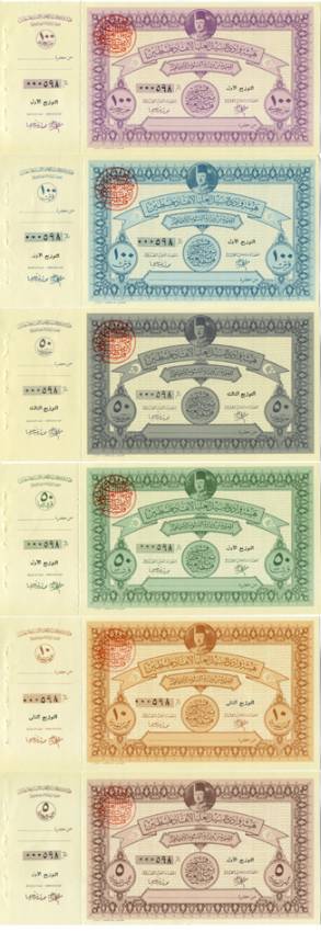 Египет (военный займ для Палестины) набор из 6 банкнот 1948 5, 10, 50, 50, 100, 100 фунтов, все банкноты с одинаковым номером серии 098, с корешками, военный выпуск, за свободу Палестины   бумага  аUNC 439-17-1-3
