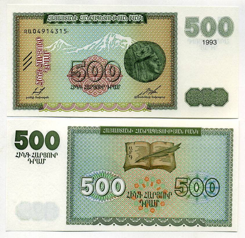 Армения 500 драм 1993 водяной знак контур герба, Арарат, тетрадрахма Тиграна II Pick 38 a, Сергеев 6 a бумага UNC (пресс) 451-425-2