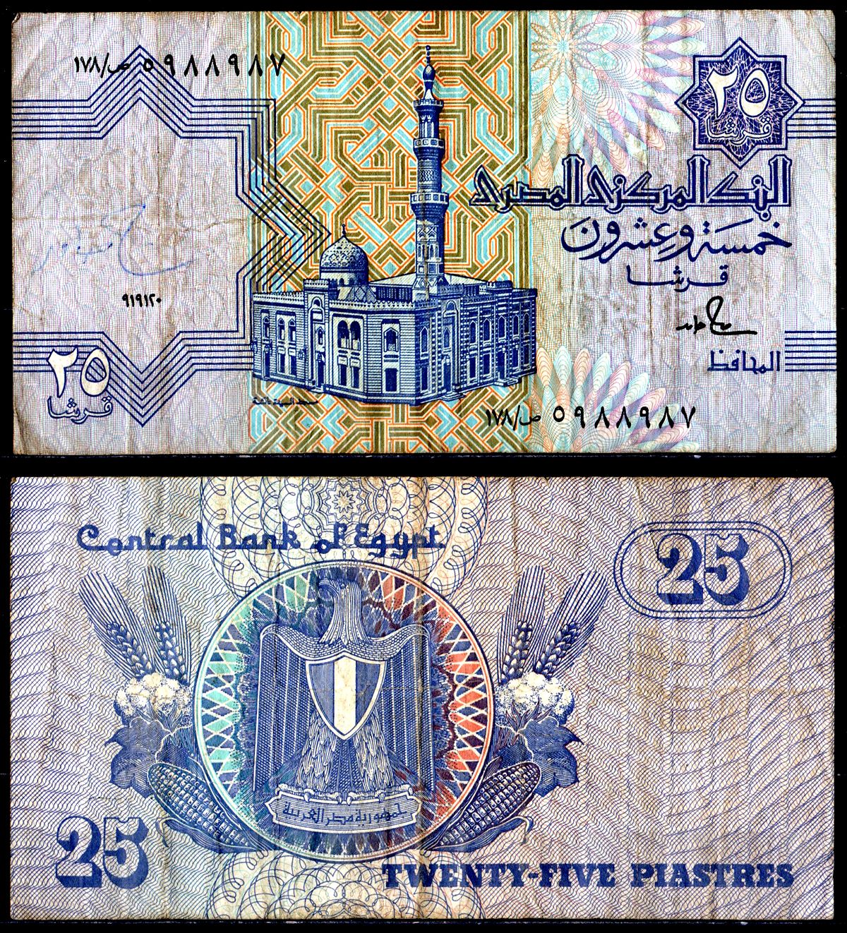 Египет 25 пиастров 1985-2008 Pick 57b(1) бумага 6280-42-1-2