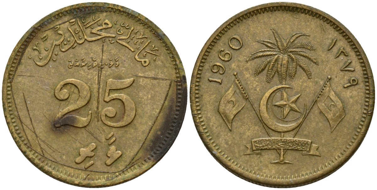 Мальдивы 25 лари 1960 AH 1380 KM 47 никель латунь 4141-755