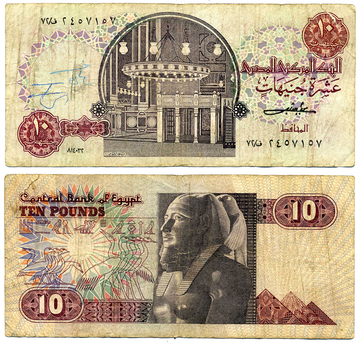 Египет 10 фунтов 1976-2000 подпись 16 Pick 51  бумага   7221-42-3-2
