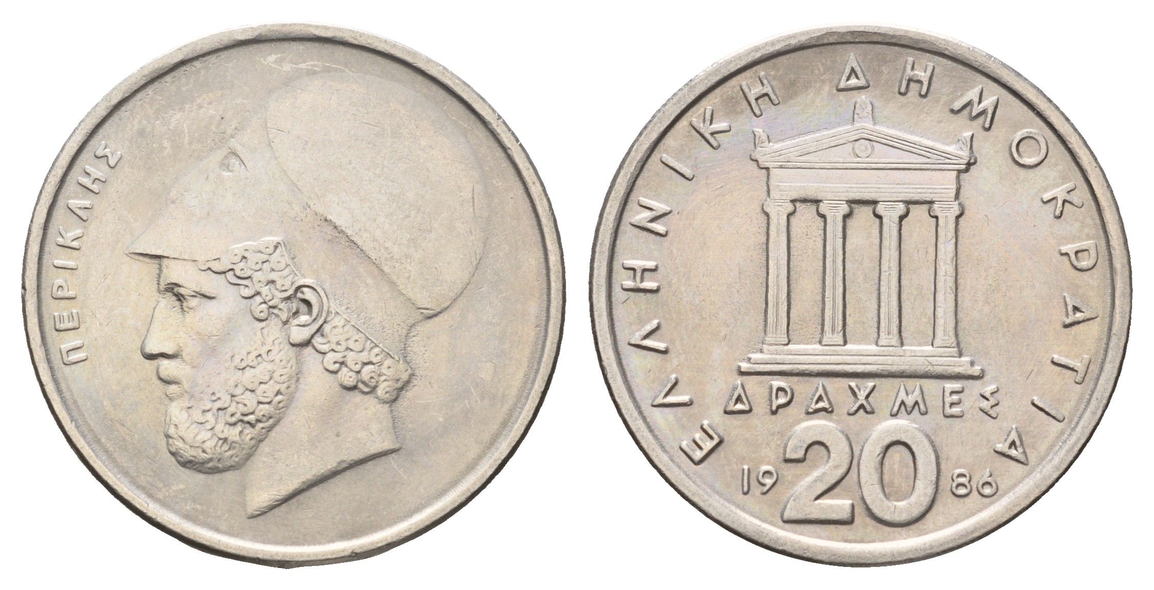 Греция 20 драхм 1986 Перикл, пантеон KM 133 медно-никель 4667-923