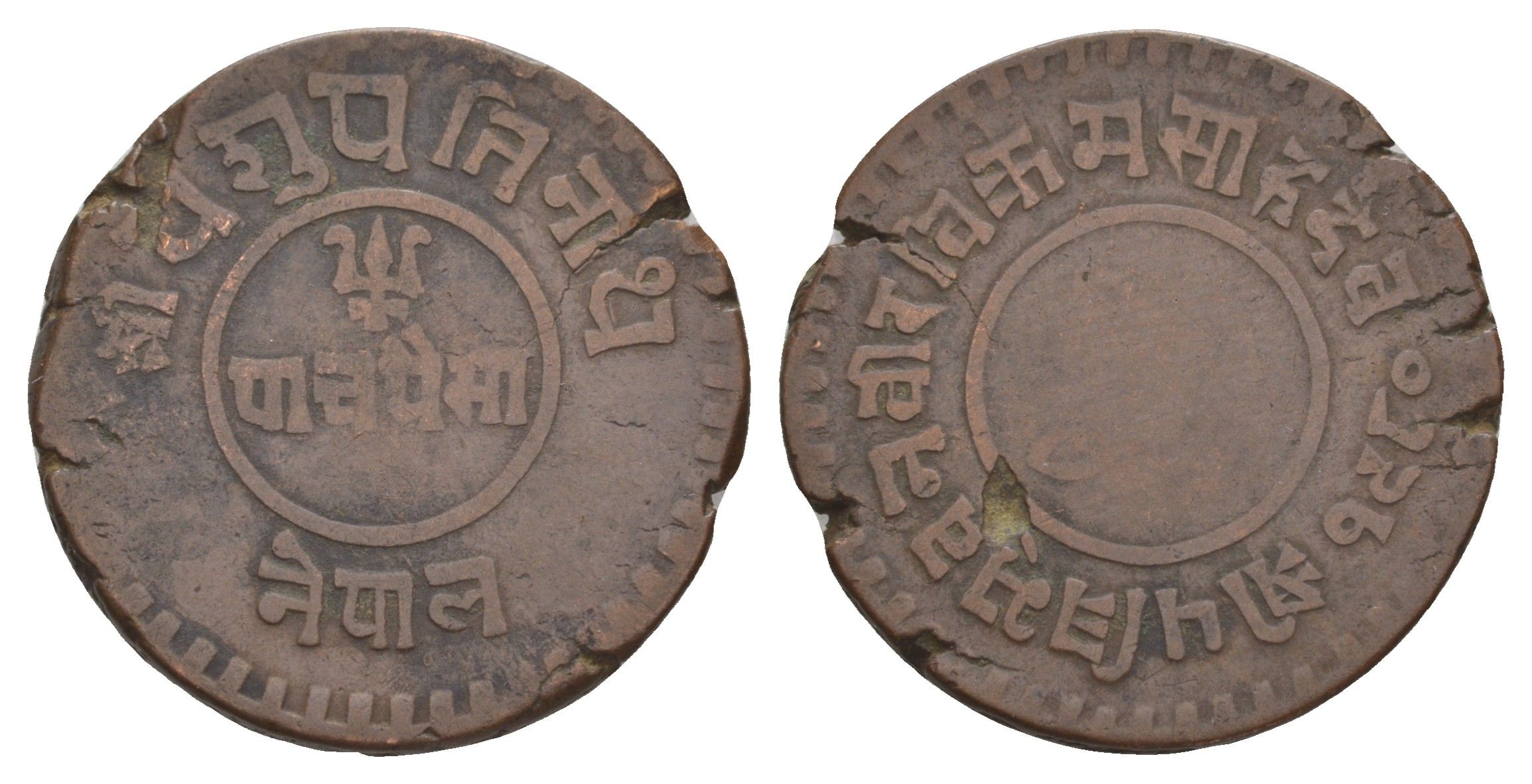 Непал 5 пайс 1923 BS 1980 KM 690 медь 4653-842