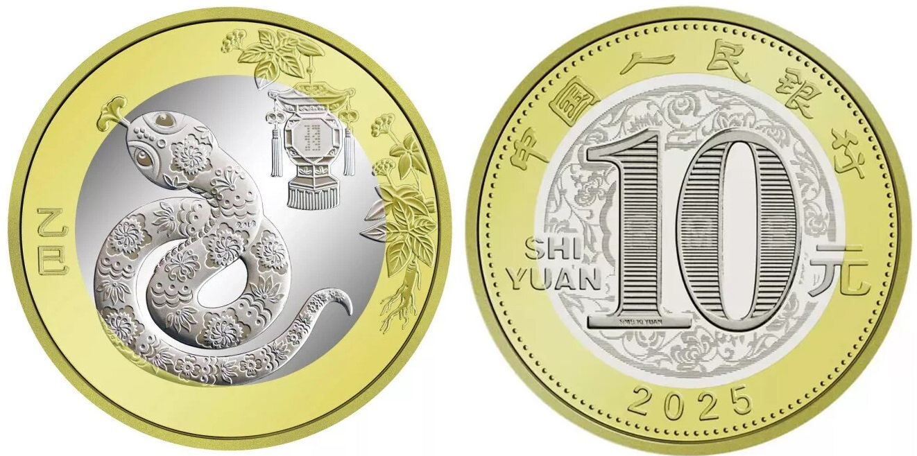 Китай 10 юаней 2025 год змеи KM NEW биметалл  UNC  M67-12