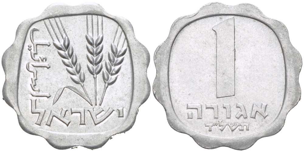 Израиль 1 агора 1974 JE5734, без звезды Давида KM 24.1 алюминий 217-923