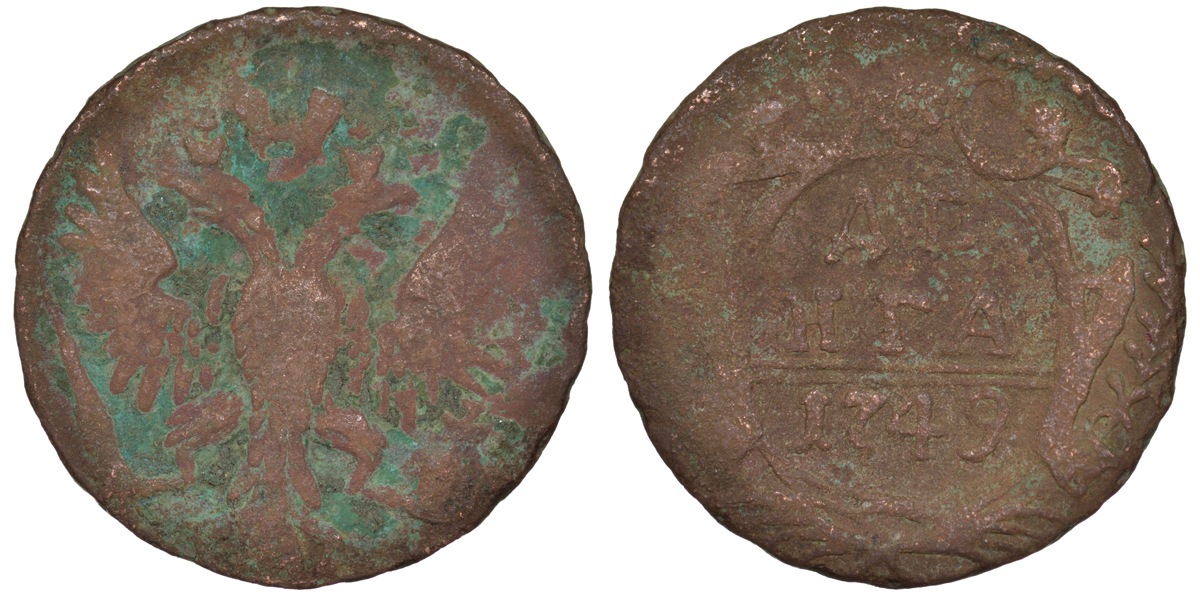 Россия деньга 1749 Елизавета (1741-1762) Биткин 359 медь 45-545