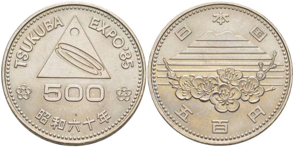 Япония 500 йен 1985 год 60, Император Хирохито Сева (1926-1989), выставка в Цукубе 1985 (TSUKUBA EXPO 85) KM 88 медно-никель UNC 4512-543