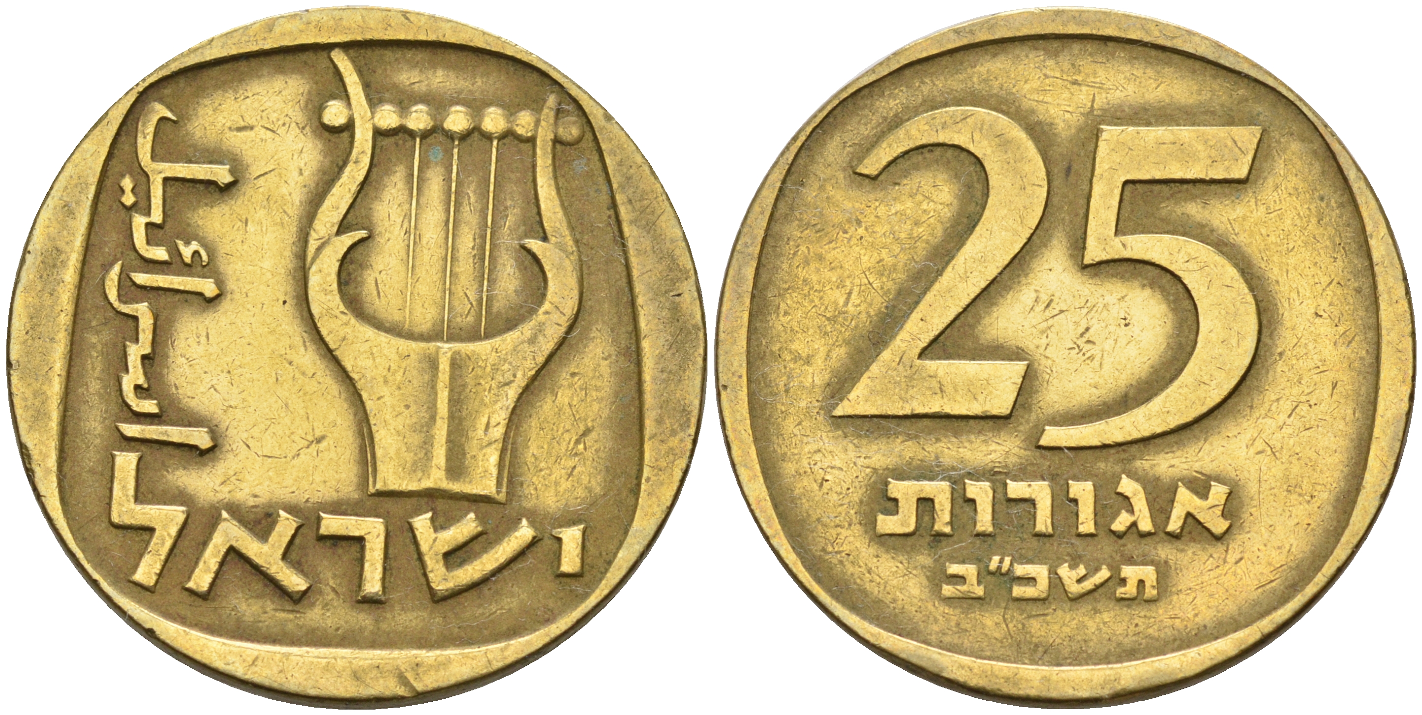 Израиль 25 агора 1972 JE5732 KM 27 алюминиевая бронза 4592-331