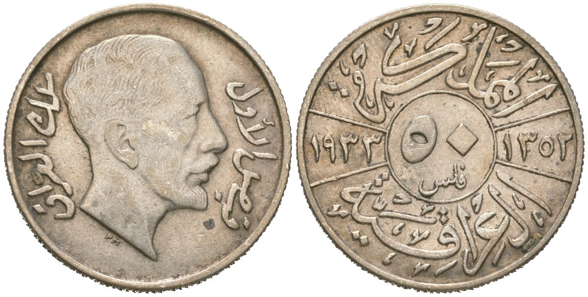 Ирак 50 филсов 1933 Фейсал I (1921-1933) KM 100 серебро 443-725