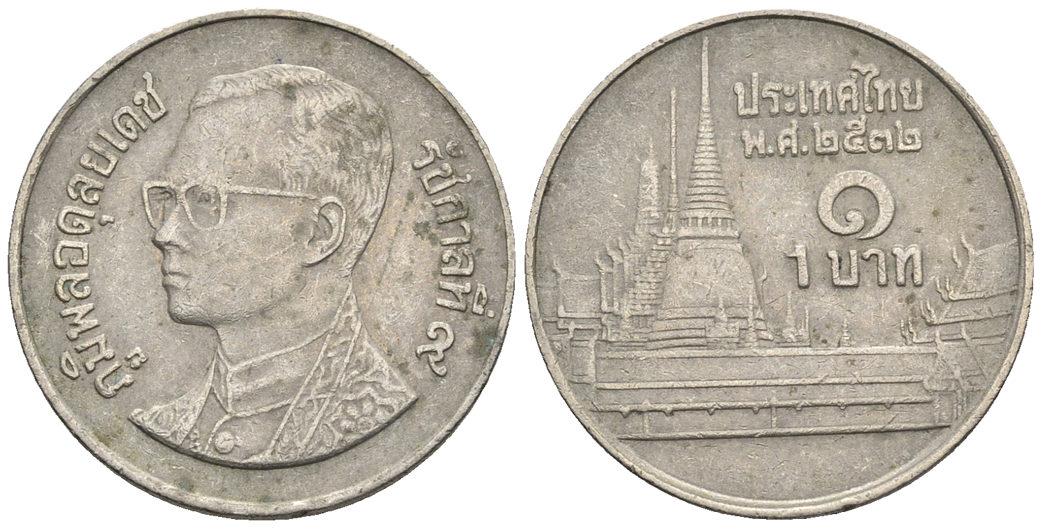 Таиланд 1 бат 1989 BE 2532, Рама IX (1946-2016), королевский дворец KM 183 медно-никель 85-834