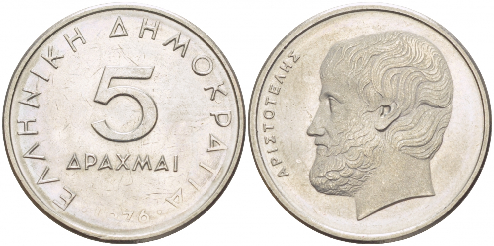 Греция 5 драхм 1976 Аристотель KM 118 медно-никель UNC 77-941